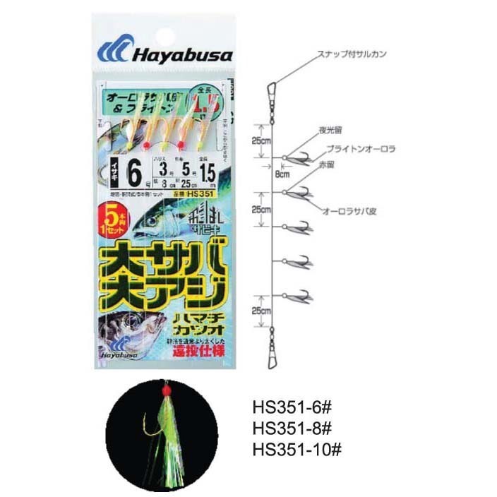 Hayabusa HS351 Sabiki Bait Jig-Otto's  Tackle World