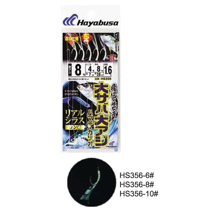 Hayabusa HS356 Sabiki Bait Jig-Otto's Tackle World