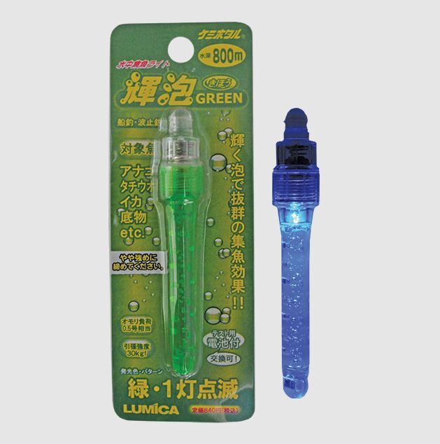 Lumica Air Bubble Swordfish Deep Drop Fishing Lights-Otto's  Tackle World