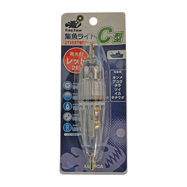 Lumica Swordfish Deep Drop Fishing Lights - Type C & L-Otto's  Tackle World