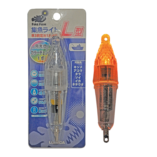 Lumica Swordfish Deep Drop Fishing Lights - Type C & L-Otto's  Tackle World
