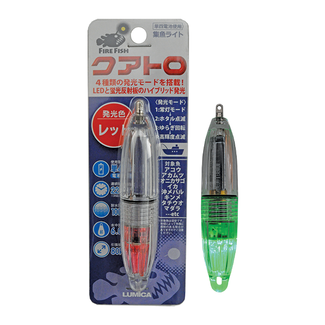 Lumica Quattro Swordfish Deep Drop Fishing Lights-Otto's  Tackle World