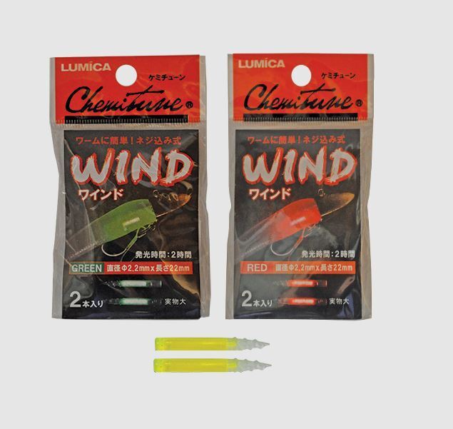 Lumica Chemical Lights for Soft Plastic Lures-Otto's  Tackle World