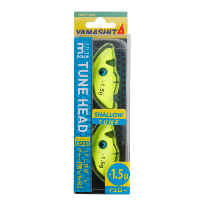 Yamashita Shallow Tune Head -1g for Squid Jigs-Otto's  Tackle World