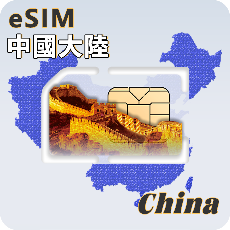 Mainland China-中國大陸