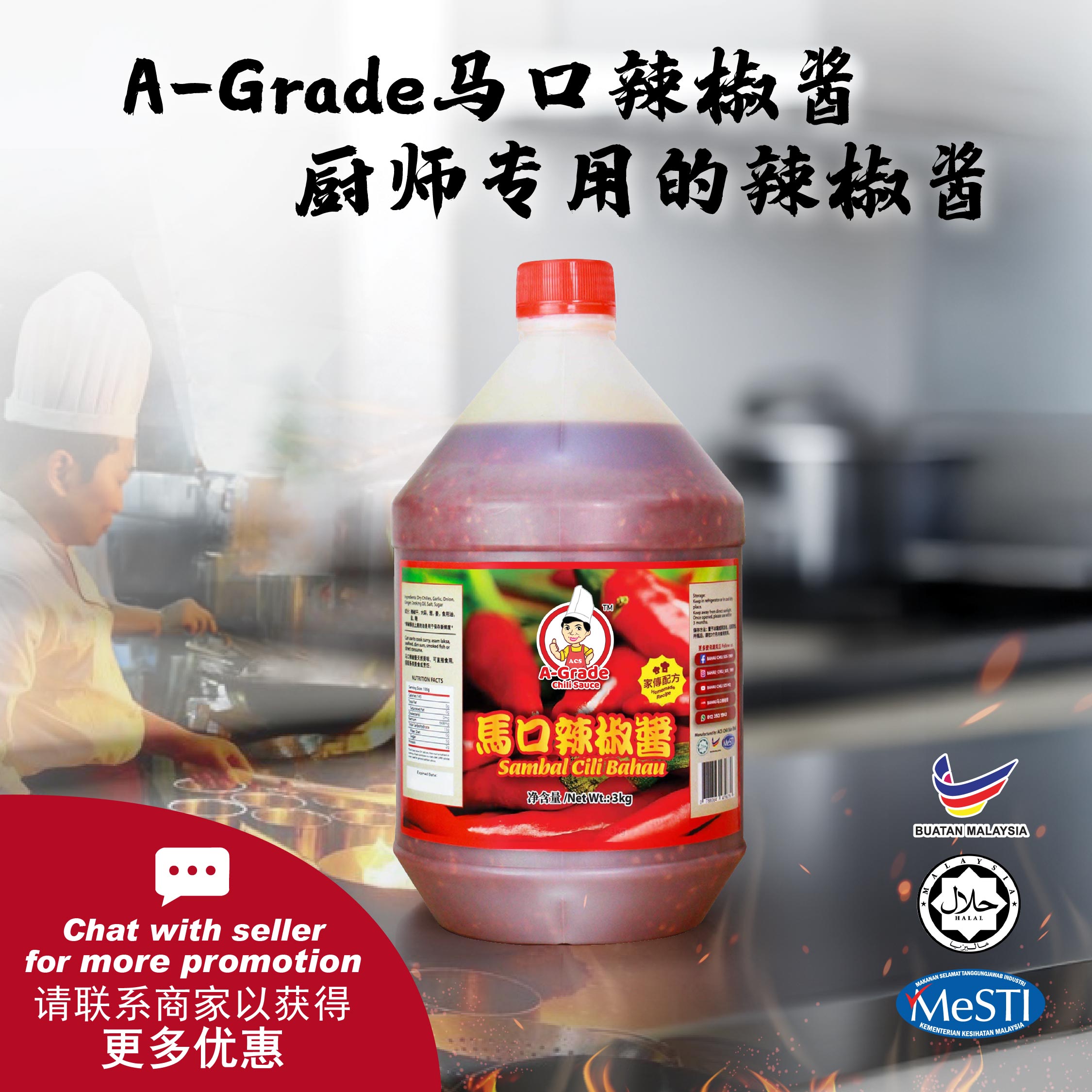 【3kg】马口辣椒酱 - 餐馆用途 Bahau Chili Sauce - Restaurant Use