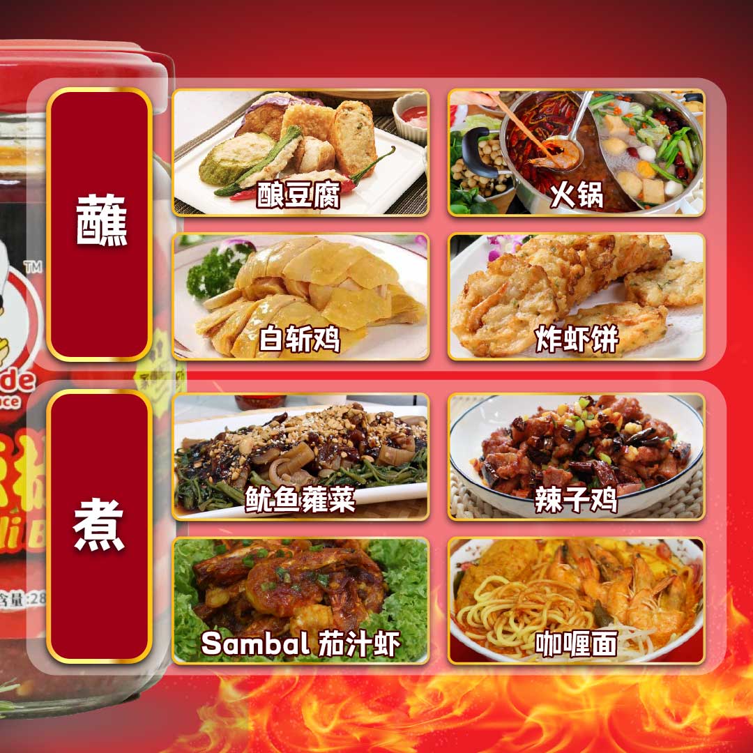 【限时优惠 买一送一！】马口辣椒酱 [280g] - 马口57年历史传统辣椒酱