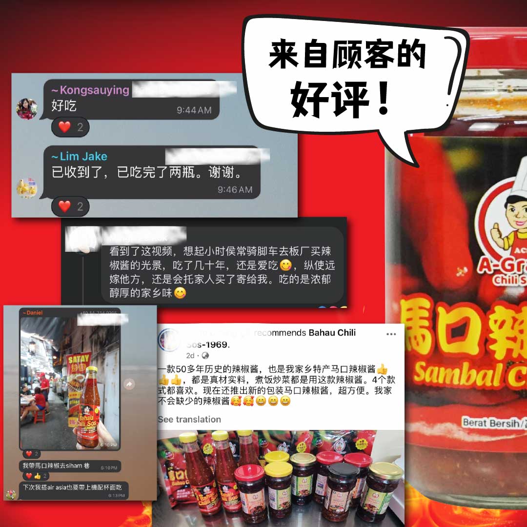 【限时优惠 买一送一！】马口辣椒酱 [280g] - 马口57年历史传统辣椒酱