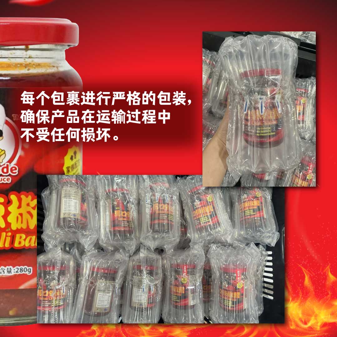 【限时优惠 买一送一！】马口辣椒酱 [280g] - 马口57年历史传统辣椒酱