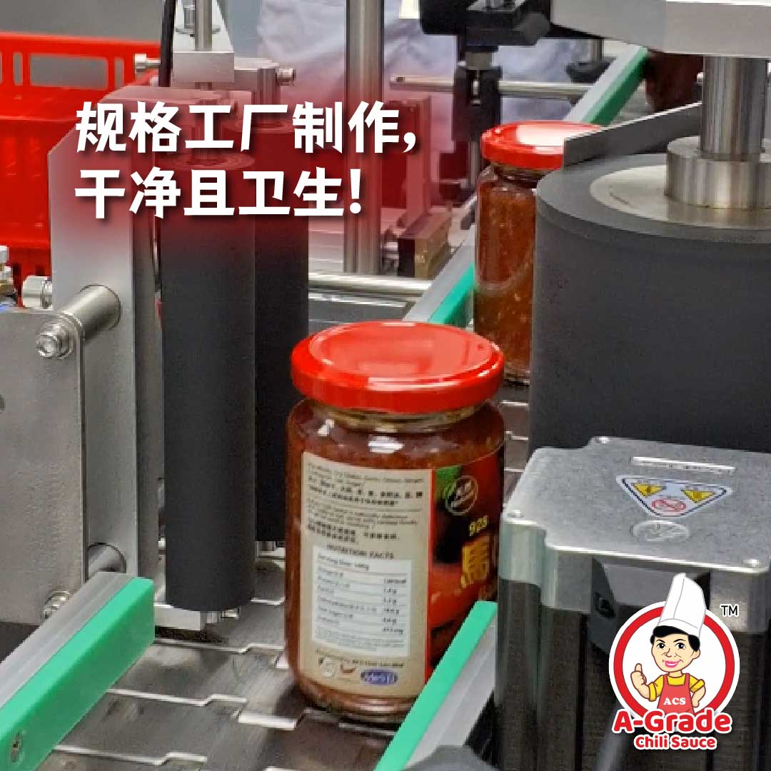 【限时优惠 买一送一！】马口辣椒酱 [280g] - 马口57年历史传统辣椒酱