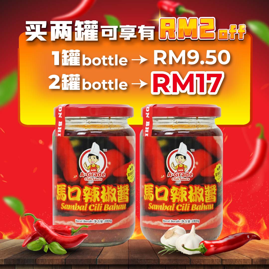 【🔥限时优惠！两罐买更便宜！】马口辣椒酱 [280g] - 古早味 - 马口五十七年历史传统辣椒酱