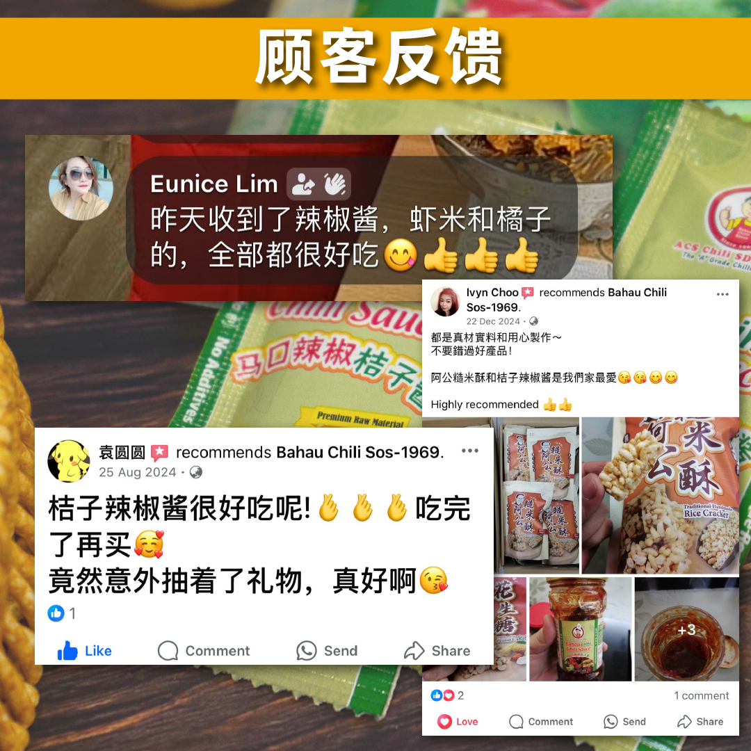 马口桔子辣椒酱-买1送1 【便携装18g x 10 小包】Bahau Chili Sauce- BUY 1 FREE 1 [TRAVEL PACK]