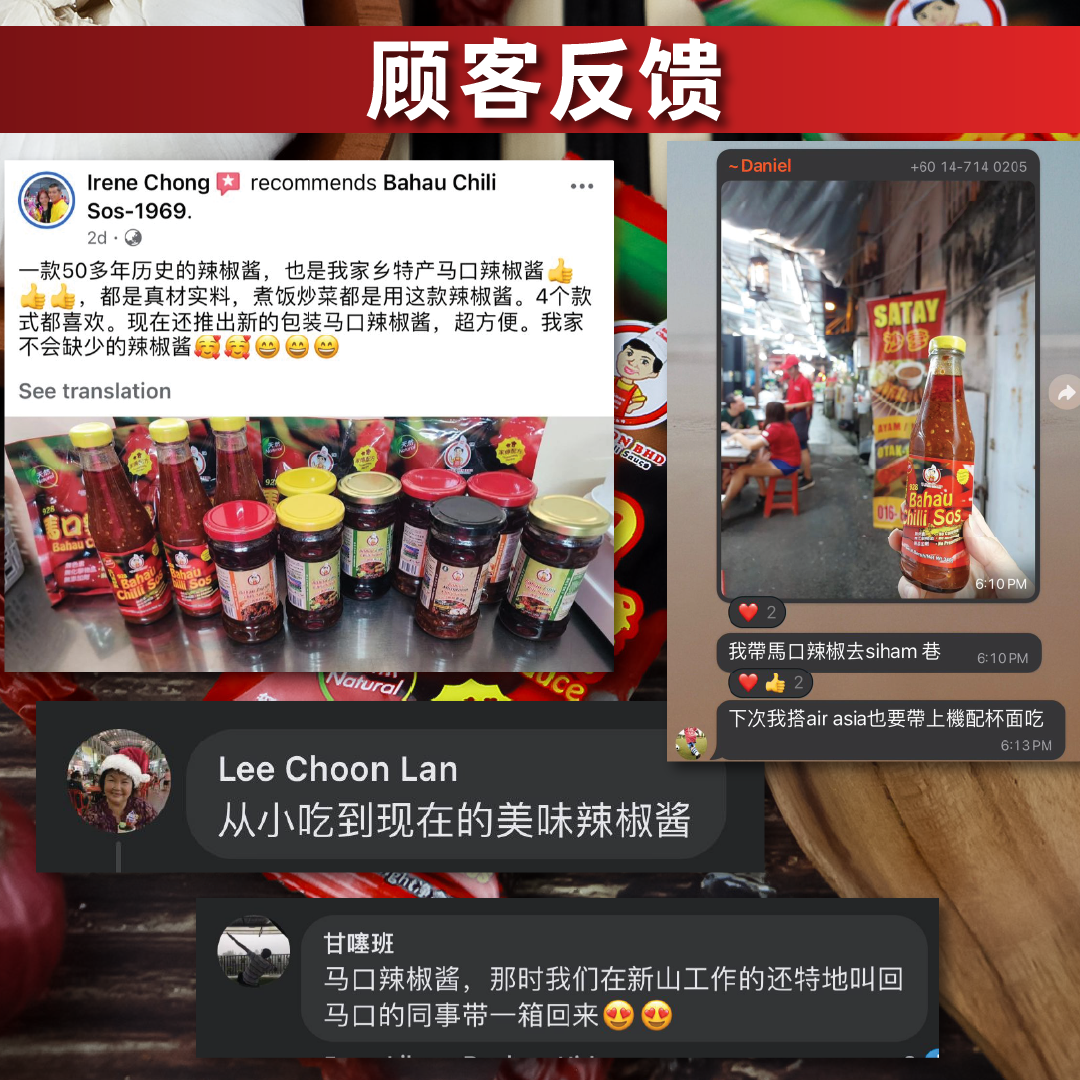 马口辣椒酱-买1送1 【便携装18g x 10 小包】Bahau Chili Sauce- BUY 1 FREE 1 [TRAVEL PACK]