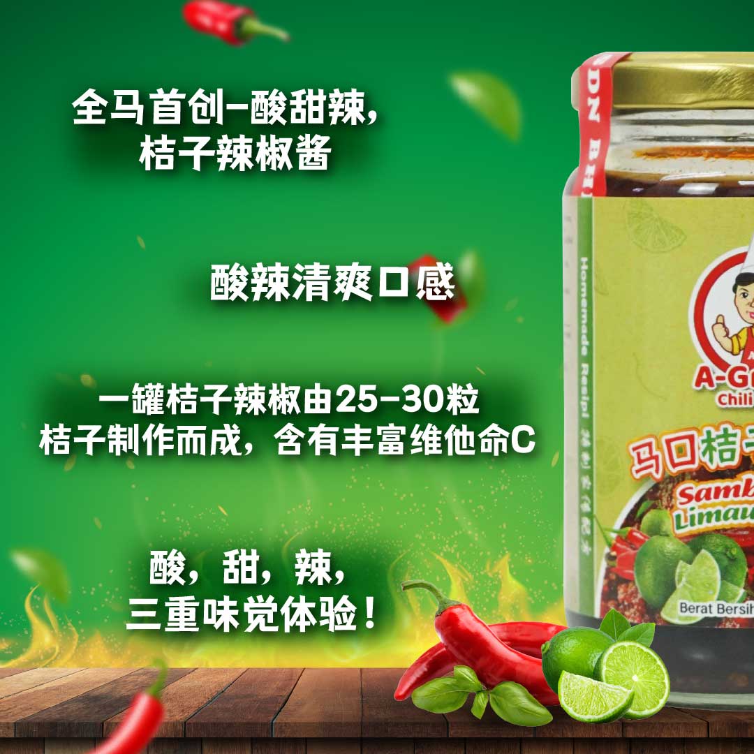 【🔥限时优惠 买一送一！】马口桔子辣椒酱 [280g] - 新鲜桔子 - 酸甜辣