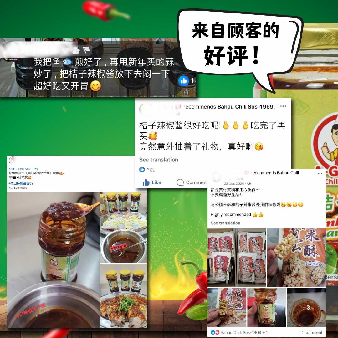 【🔥限时优惠 买一送一！】马口桔子辣椒酱 [280g] - 新鲜桔子 - 酸甜辣