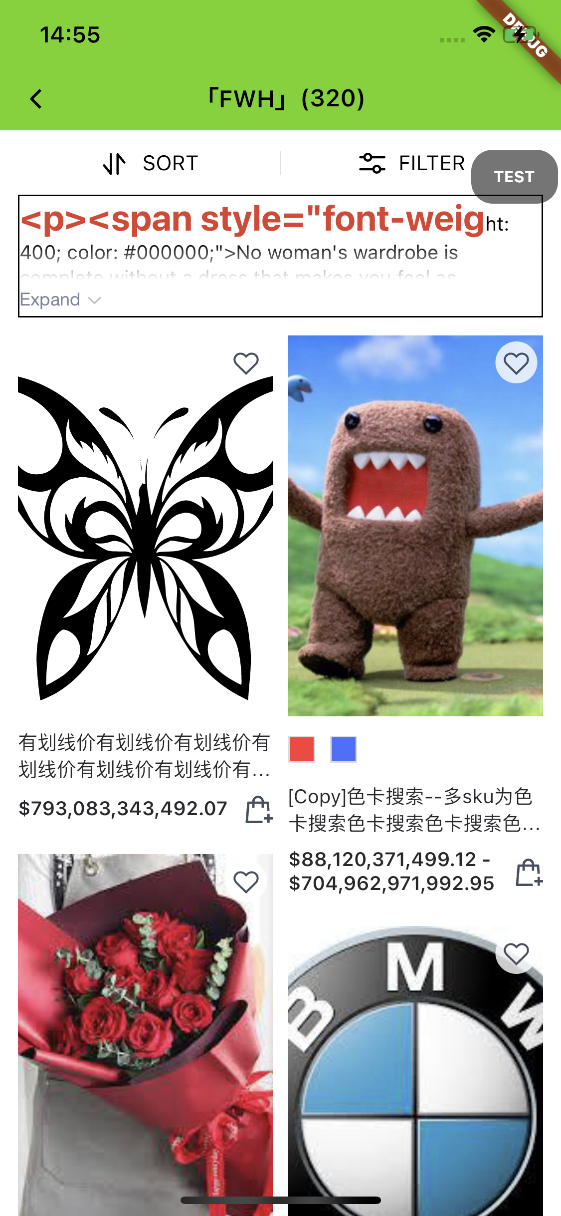 sku图index