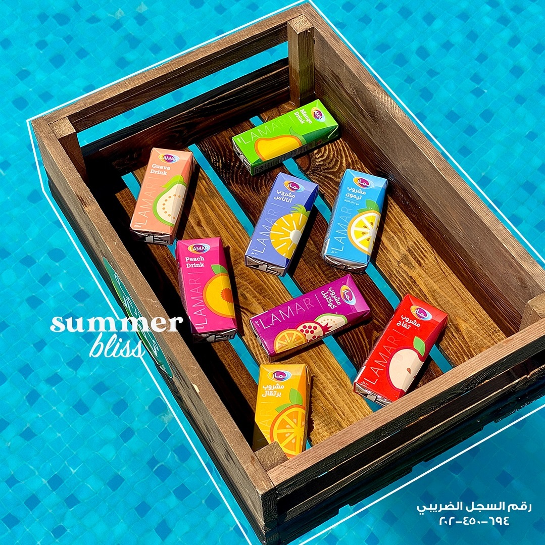 LAMAR 100% Natural Juice & Fruit Drink from Egypt - No preservative, No color