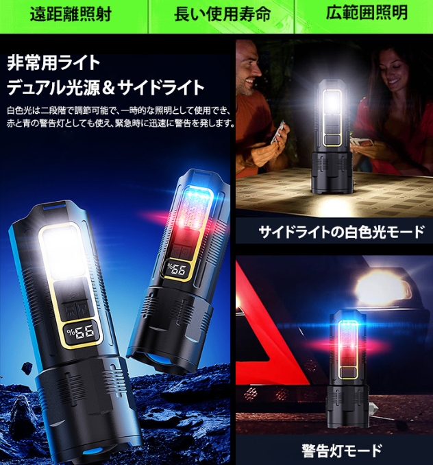 懐中電灯