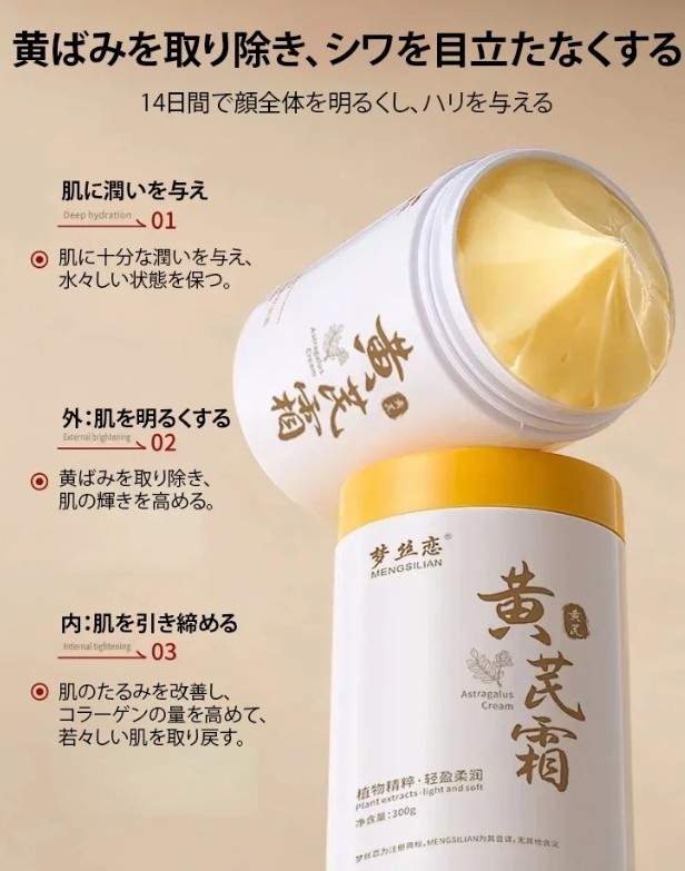 オウギ霜