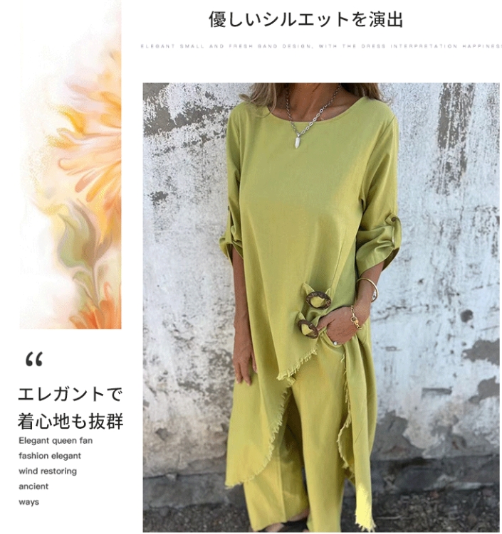 セット
