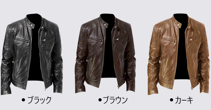 メンズレザージャケット