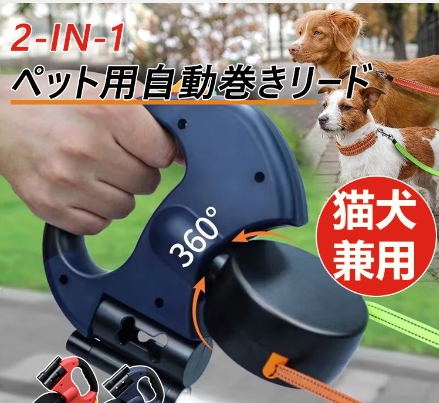ダブル自動伸縮牽引ロープ