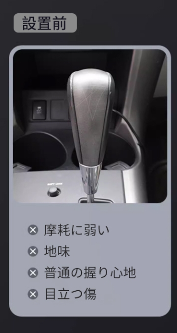 夜光ハンドル