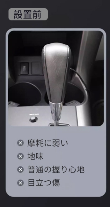 夜光ハンドル