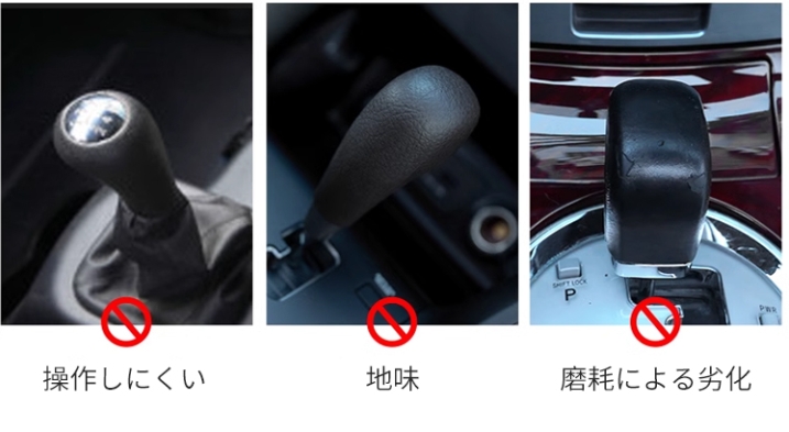 夜光ハンドル
