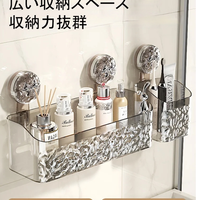 氷河柄吸盤シェルフ