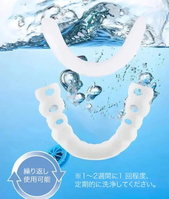 模造歯入れ歯