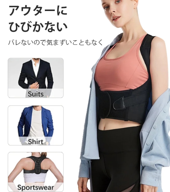 座り姿勢矯正器