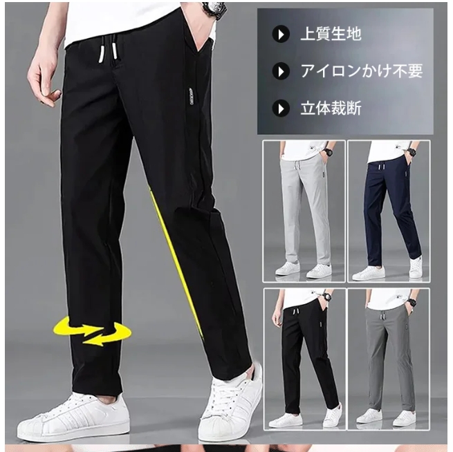 ストレートパンツ