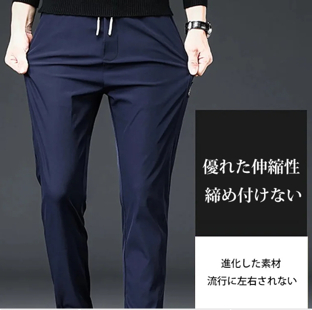 ストレートパンツ