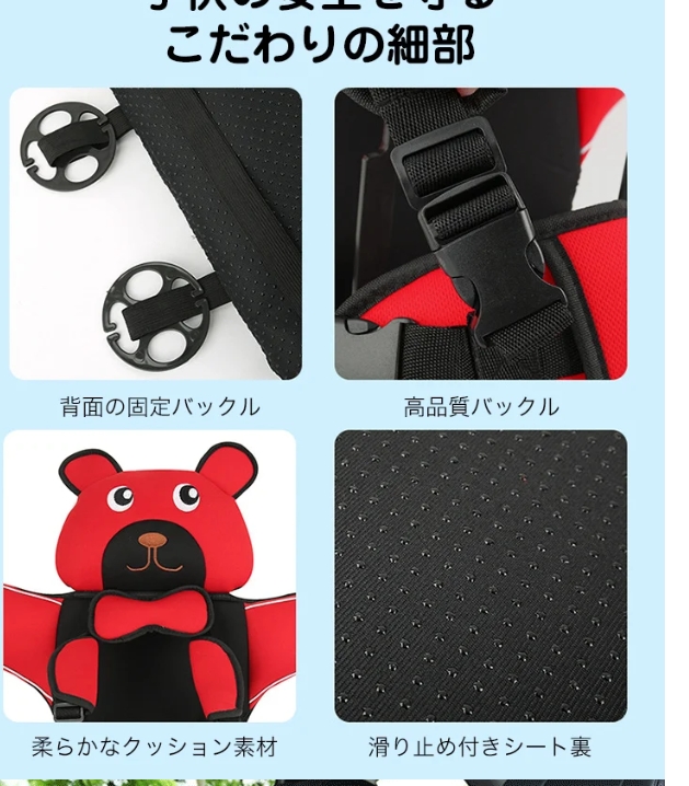 チャイルドシート