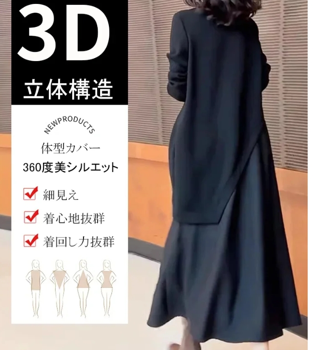 フレンチフェイクツーピースドレス