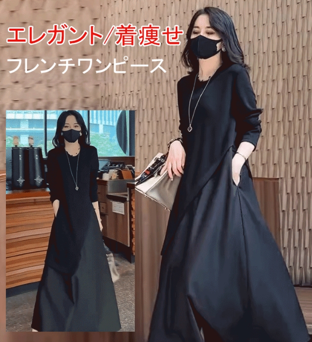 フレンチフェイクツーピースドレス