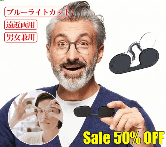 クリップノーズ長老サングラス