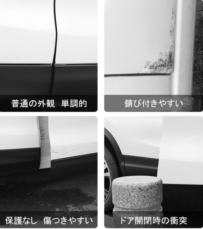 車のドアコーナー用バンパーステッカー