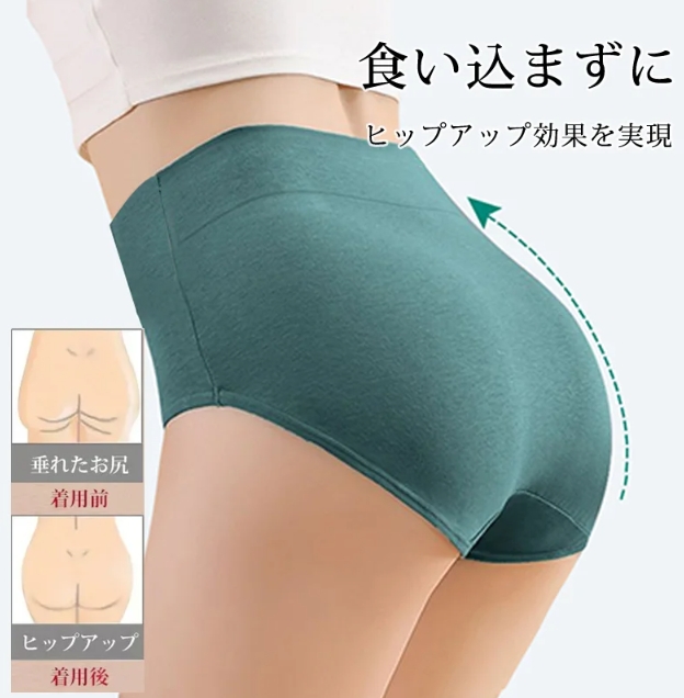 ハイウエスト下着