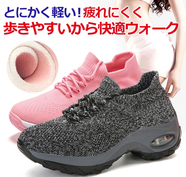 厚底シューズ
