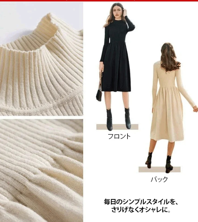ニットセーター
