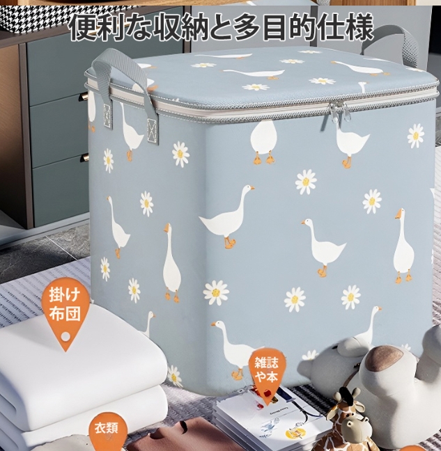 収納バッグ