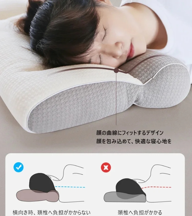 頚椎コンフォートピロー