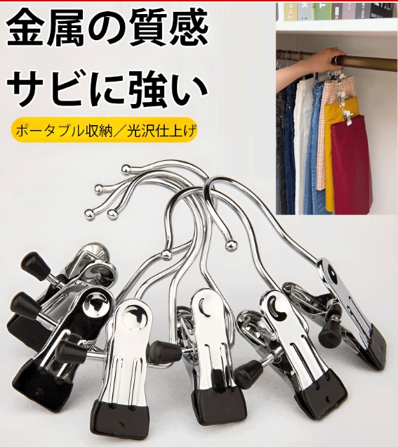 ステンレススチールフッククリップ