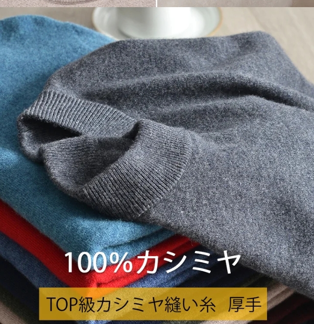 厚手のセーター