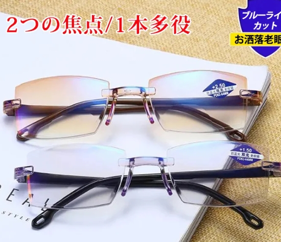 インテリジェントズーム老眼
