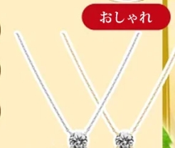 女性用ネックレス