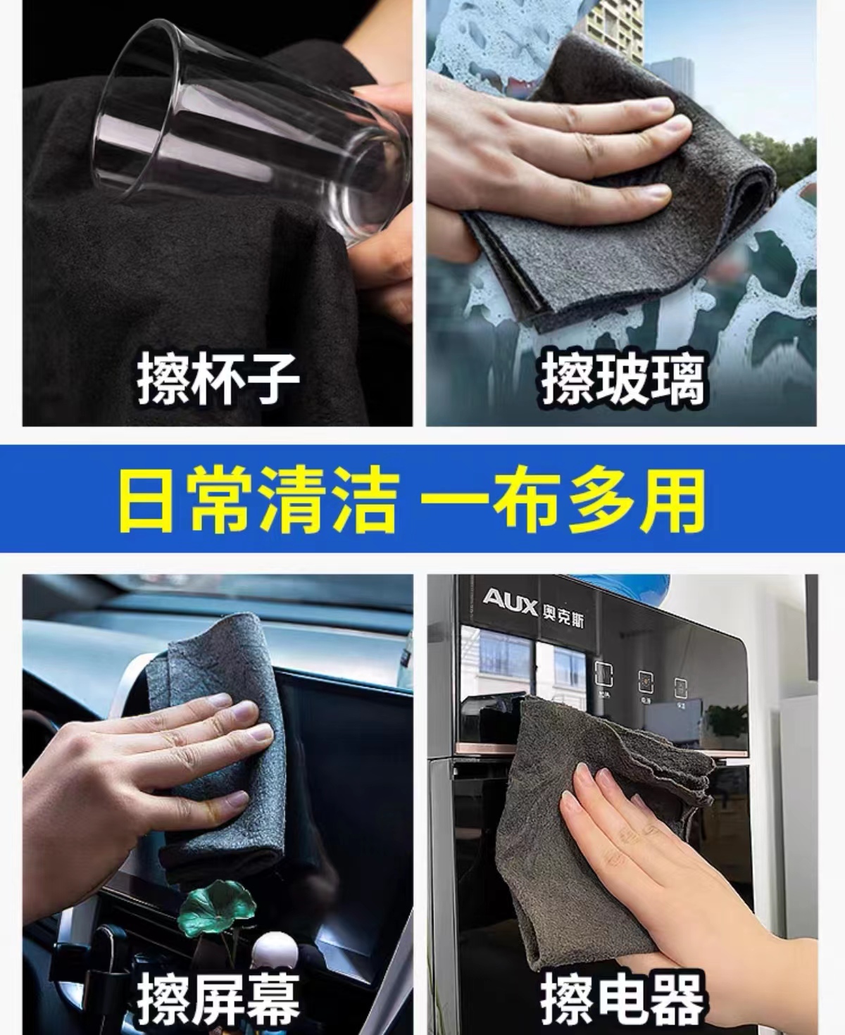 クリーニングマジッククロス