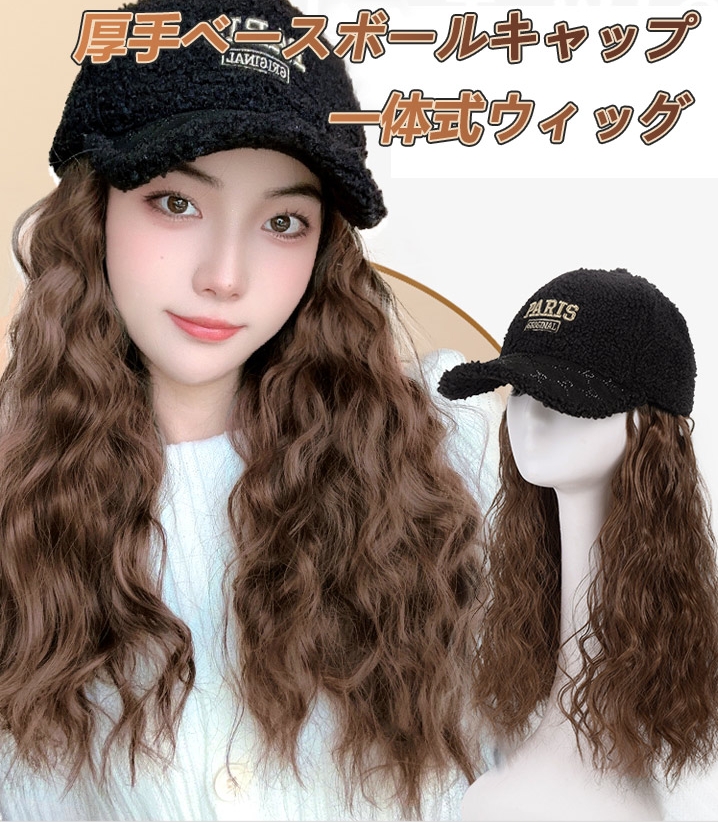 ウィッグキャップ
